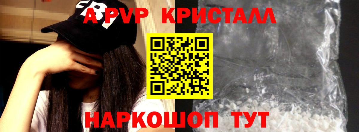 Альфа ПВП СК КРИС Саянск