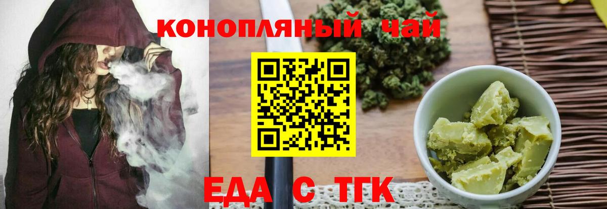 Саянск  Cannafood марихуана  Вход с VPN 