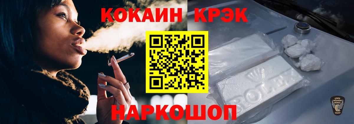 КОКАИН 99% Саянск
