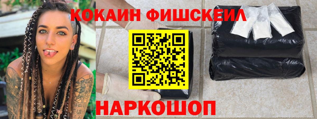 Саянск  Cocaine 97%  Cocaine VHQ  Вход с VPN 