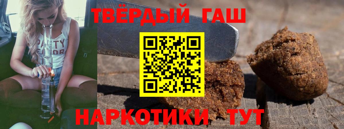 Гашиш хэш  ГАШИШ  Вход с VPN  Саянск  ГАШ VHQ 