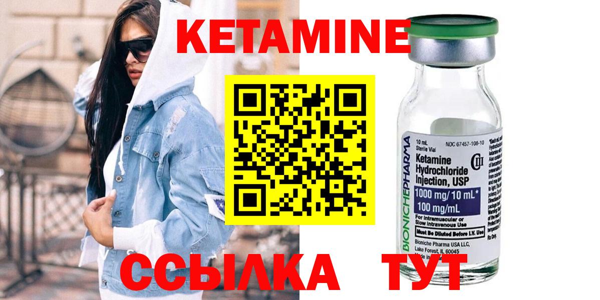 КЕТАМИН ketamine Саянск