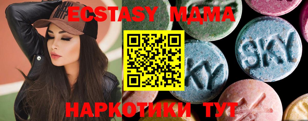МДМА кристаллы Саянск