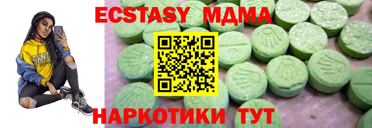 МДМА crystal  MDMA  Вход с VPN  Саянск  MDMA crystal 