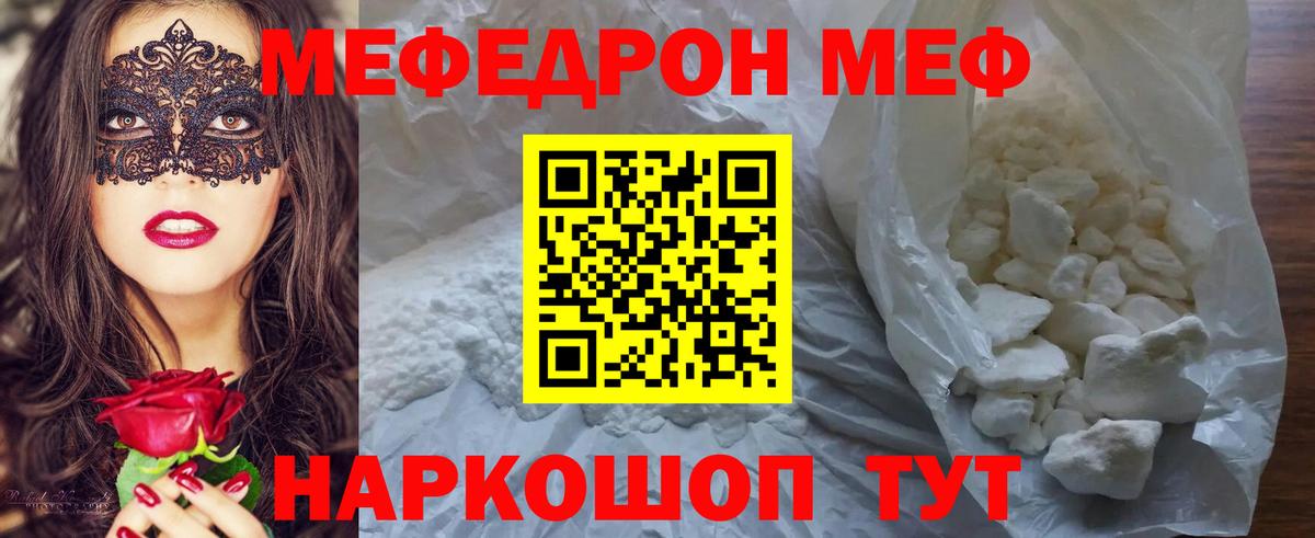Саянск  МЕФ  МЯУ-МЯУ кристаллы  Вход с VPN  Меф 4 MMC 