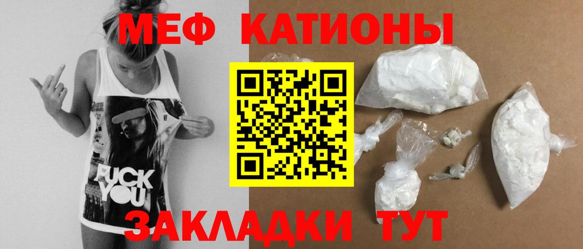 Мефедрон кристаллы Саянск