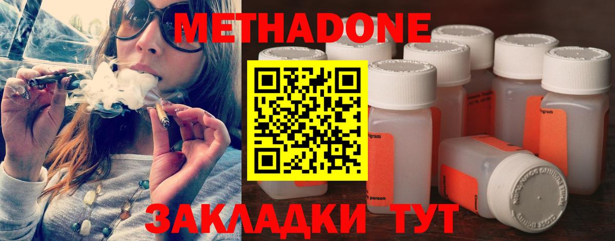 МЕТАДОН белоснежный  Вход с VPN  OMG зеркало  Саянск 