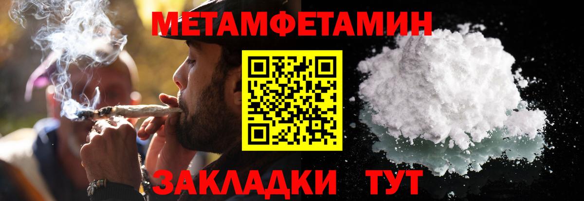 МЕТАМФЕТАМИН винт  Вход с VPN  МЕТАМФЕТАМИН винт  Саянск 