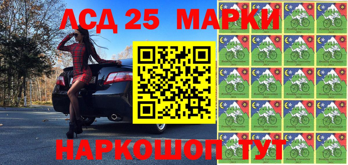 Наркотические марки 1,5мг Саянск