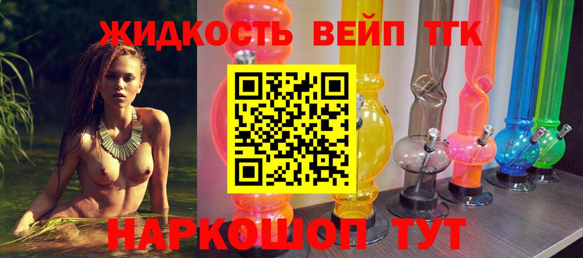 ТГК THC oil Саянск