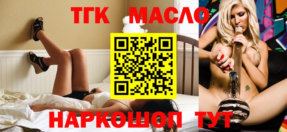 Саянск  Дистиллят ТГК вейп с тгк  Вход с VPN  ТГК Wax 